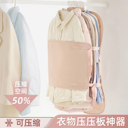 Compression Storage Board for Clothes, Wardrobe Organizer, Large Capacity, Dustproof Cover for Coats and down Jackets, Hanging Type for Home Use