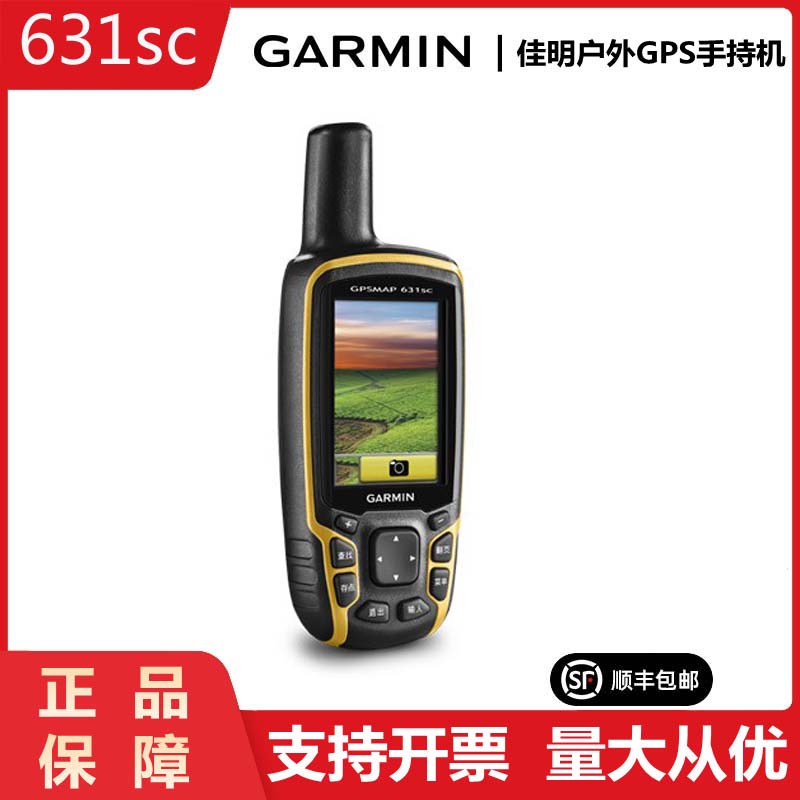 GARMIN JIAMING GPSMAP631SC  ޴ ߿ GPS ׺̼     Ӿ  Ŀ-