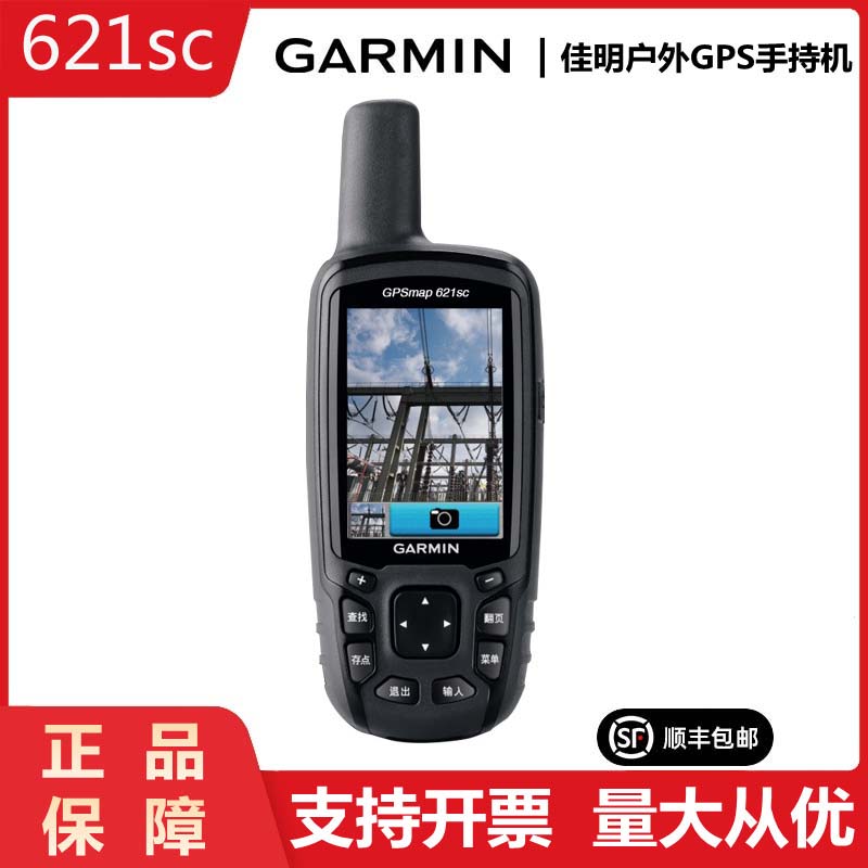 GARMIN GPSMAP 621SC 62SC INDUSTRY EDITION ޴ GPS     Ӿ Ŀ -