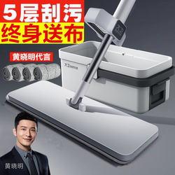 David Mop Official Genuine New Model Flat Mop Hands-Free Lazy Mop for Home Use One-Sweep Clean Wet and Dry Dual Use