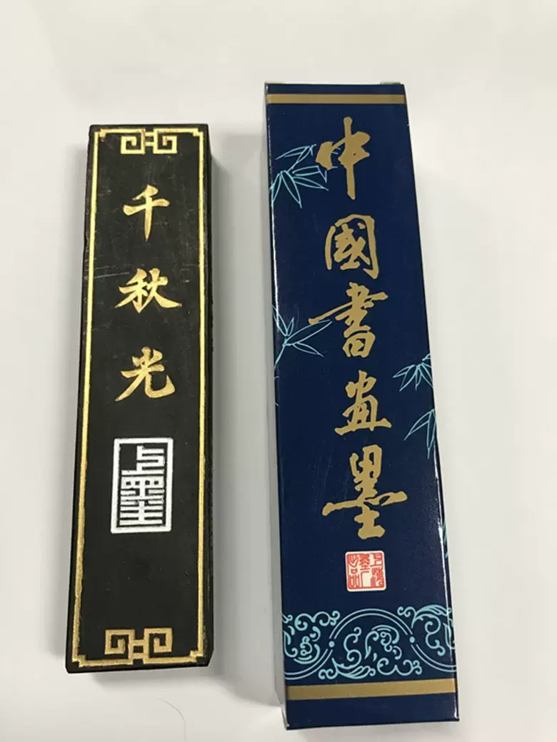 ☆012663 上海墨廠出品 中国墨 紫玉光 油煙104 ☆