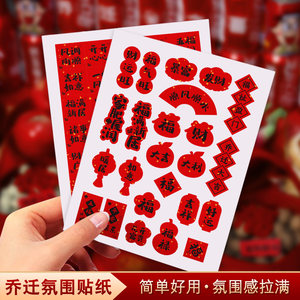
Creative Xiaofu character sticker New Year decoration supplies dried fruit decoration sticker moving sticker