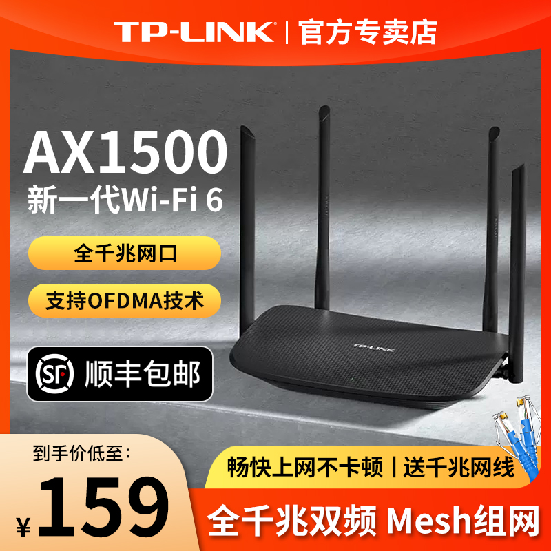 TP-LINK AX1500   WIFI6 Ȩ ⰡƮ Ʈ TPLINK   ޽  ü Ŀ    뿪 XDR1520   -