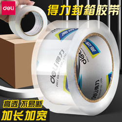 Deli Sealing Tape Large Roll Transparent Tape High Transparency Sealing Tape 6cm Wide Tape Large Transparent Tape 4.8cm Wide Tape for Express Packaging Whole Box Tape Adhesive-Free