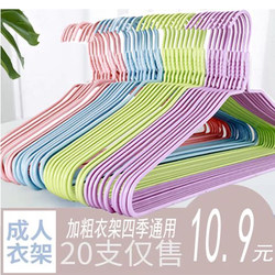 Clothes Hanger for Adults, Thickened and Non-Slip, Non-Marking, Clothes Support, Drying Rack, Dormitory Student Clothes Rack, Hanging Rack