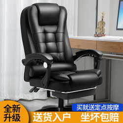 Boss Chair, Office Computer Chair, Comfortable Home Office Chair for Long Sitting, High-End Reclining Chair, Nap Leather Seat