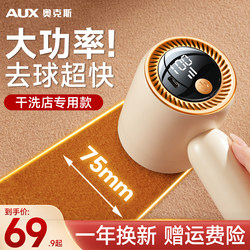 Oaks Lint Remover High-Power Shaver for Removing Fuzz from Clothes, Suitable for Home and Dry Cleaners