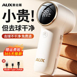 Oaks Lint Remover, Clothes Depiller, Shaver, Household High-Power Hair Removal Machine, Does Not Damage Clothes, Lint Trimmer