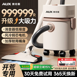 Oaks Vacuum Cleaner for Cleaning and Maintenance, High-Power, Strong Suction, Small Household Model, Wet and Dry Cleaning, Integrated Seam Cleaning, Industrial Use