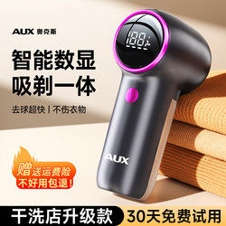 Aux Dry Cleaning Shop Specialized Lint Remover Trimmer, Does Not Damage Clothes, Household Magic Tool for Removing and Shaving Lint