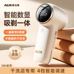 Oaks Lint Remover, Specialized for Dry Cleaners, Lint Remover Tool, Shaver for Home Use, Does Not Damage Clothes, Removes Lint and Fuzz