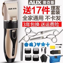 Oaks Hair Clipper Electric Trimmer Hair Cutting Tool Self-Shaving Electric Shaver for Home Use Men's Special