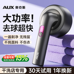 Oaks Lint Remover, High-Power Household Lint Remover, Special for Dry Cleaners, Clothes Lint Remover, Lint Trimmer