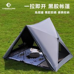 Outdoor Quick-Opening Beach Tent, Portable Outdoor Camping Triangle Tent, Automatic Quick-Opening Seaside Sunshade and Sun Protection Tent