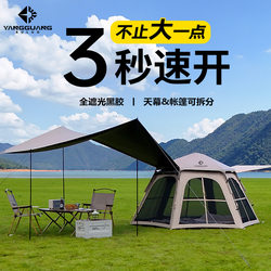 Tent Outdoor Foldableing Portable Camping Style Overnight Outdoor Camping Style Tent Equipment Complete Set Sun Protection and Rainproof Fully Automatic
