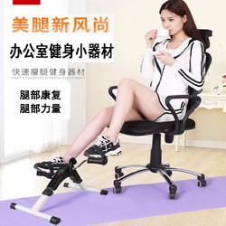 Office Fitness Equipment, Leg Muscle Trainer, Upper and Lower Limb Strength Rehabilitation Equipment for the Elderly, Stepper