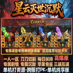 Nebula: the End of the World Exclusive Silent Legend Mobile Game Single Player Version - One Player, One Server, Cross-Server Access, Exclusive Resources for Single Player in One Server