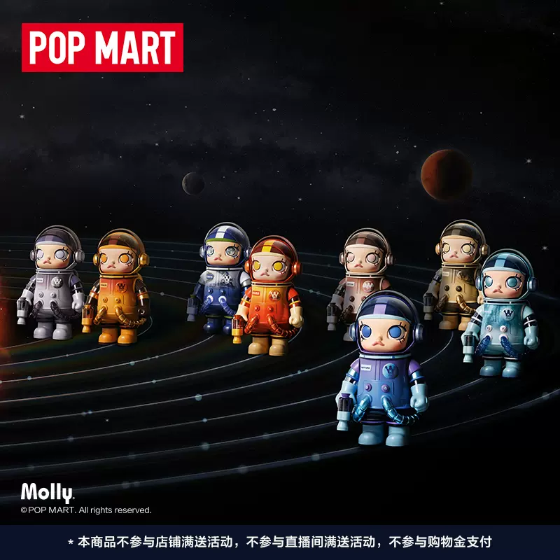 POPMART泡泡玛特MEGA SPACE MOLLY 400%星球系列盲盒手办-Taobao