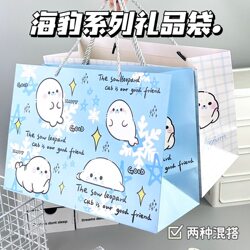 Cartoon Seal Series Gift Bag Storage Bag Thickened Cardboard Tote Bag Large Capacity Gift-Giving Handbag