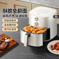 Midea Air Fryer Home Smart 5L Large Capacity Electric Oven All-In-One Official Genuine Multi-Function Kze5059