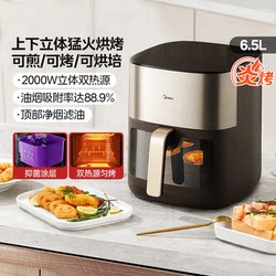 Midea Yanbao Air Fryer Dual Heat Source Household Multi-Functional Large Capacity New Flip-Free Electric Oven Official