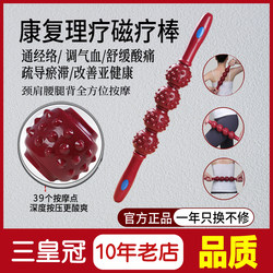 Duxinghua Magnetic Therapy Stick, Meridian Dredging Yoga Equipment, Roller, Wolf Tooth Stick, Muscle Rolling Stick, Fascia Stick, Relaxation Massage Stick