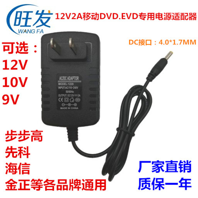  DVD ÷̾ DVD EVD  TV  9V.10V.12V.2A.1.5A  -