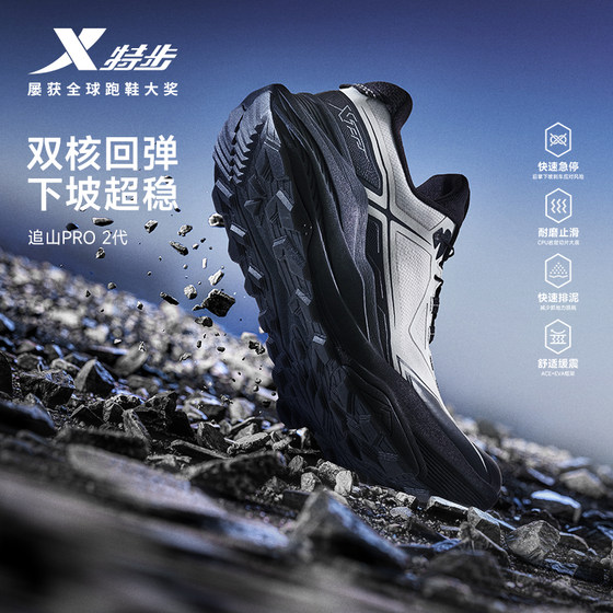 
Xtep Chaishan PRO 2nd Generation | Cross-country running shoes for men, shock-absorbing anti-slip outdoor shoes, hiking and mountaineering shoes, women's sports shoes