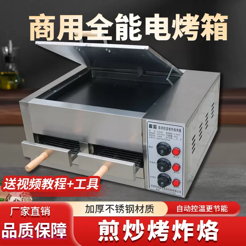 潼关肉夹馍 肉夾饃 电烤箱 烤炉オーブンレンジ 焙力士肉夹馍烤箱老潼关烧烤炉商用大容量烧饼烤炉驴肉火烧烤饼机