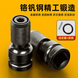 Electric Wrench Universal Telescopic Socket Impact Drill Multifunctional Electric Board Adapter Electric Wrench Conversion Head