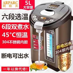 Apache Electric Hot Water Bottle For Home Intelligent Automatic Water Boasting and Heat Preservation Integrated Stainless Steel Thermostatic Kettle 5L