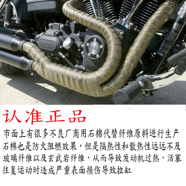 Motorcycle exhaust pipe modified head banana cloth soundproof cotton
