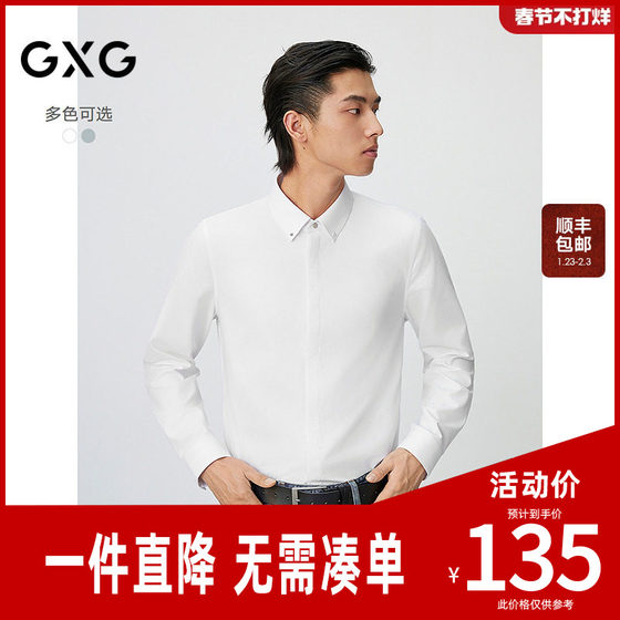 
GXG men's clothing, basic business commuting long-sleeved shirt, base, new products for spring 25 years