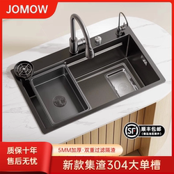 Thickened 5mm Kitchen Sink Made of 304 Stainless Steel, Large Single Bowl Household Dishwashing Basin, Countertop, Middle and Bottom Sink