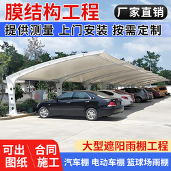 Steel Membrane Structure Car Parking Shed, Outdoor Sunshade Shed, Landscape Shed, Electric Vehicle and Bicycle Sun Protection and Rain Shelter