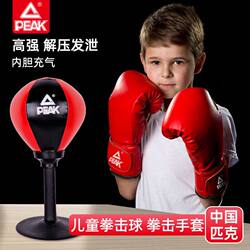 Peak Children's Desktop Boxing Speed Ball Boxing Punching Bag Wobble Boxing Target Home Stress Relief Ball