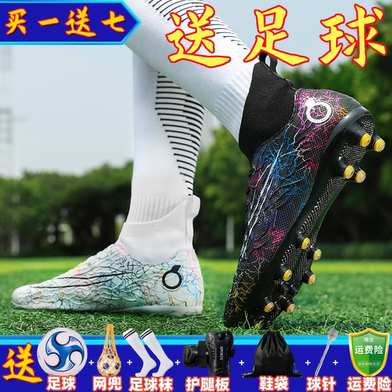 Messi C Luo Assassin Football Sneakers Male TF Broken Elementary School Children, adult AG long nail training shoes female
