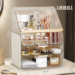 High-End Cosmetics Storage Box, Dressing Table, Skin Care Product Storage Rack, Acrylic Organizing Box, Desktop Dust-Proof Makeup Box