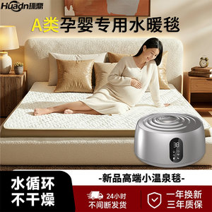 
Water heating electric blanket for mother and baby special small hot spring water heating blanket for home single and double Huanding genuine official flagship store