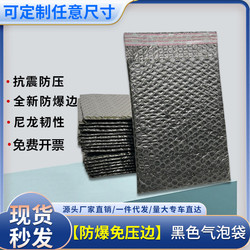 Bubble Bags, Thickened Clothing and Book Packaging Foam Bags, Black Pearlescent Film, Shockproof Bubble Envelope Bags, Foam Bags