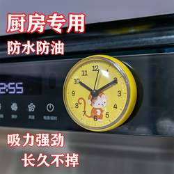 Creative Small Clock Suction Cup Clock Waterproof Bathroom Clock Kitchen Clock Refrigerator Sticker Clock Bathroom Wall Sticker Glass Clock