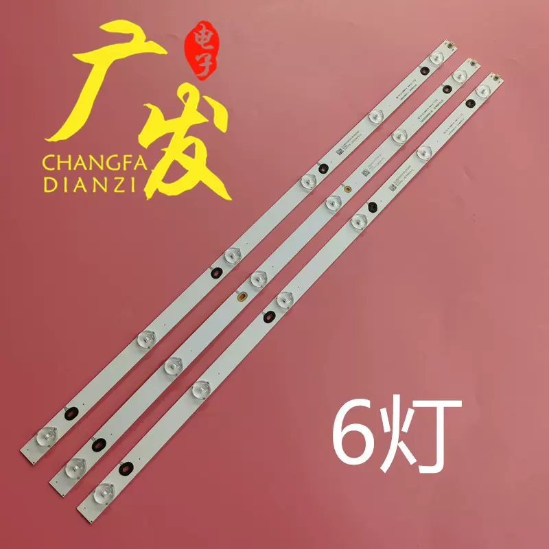 创维32E200E灯条32E201E GJD320306000-X2 GJD320306002-X1背光灯-Taobao