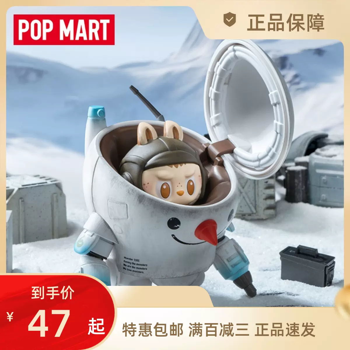 LABUBU横山宏Ma.k.盲盒摆件POPMART泡泡玛特拉布布雪人机甲手办-Taobao