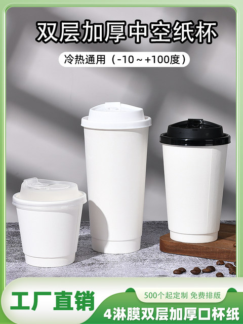 Disposable coffee cup double-layer milk tea paper cup with lid hollow ...
