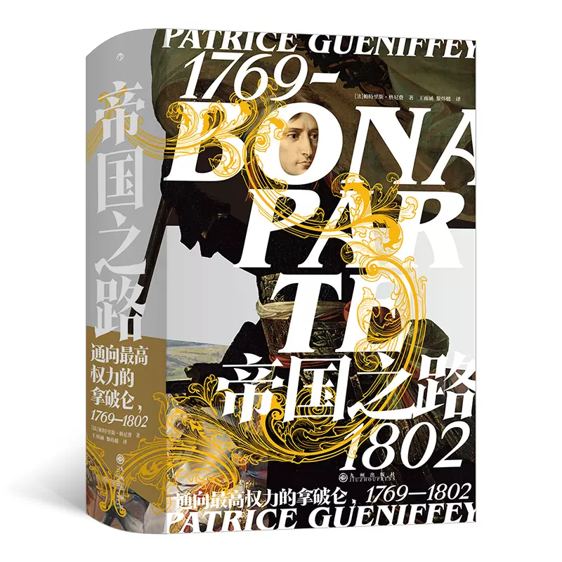 第三帝国的兴亡第三帝國的兴亡纳粹德国史全四卷威廉夏伊勒补录大事年表