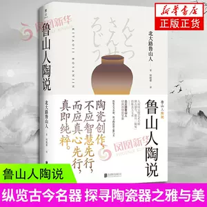 北大路魯山人- Top 500件北大路魯山人- 2024年3月更新- Taobao