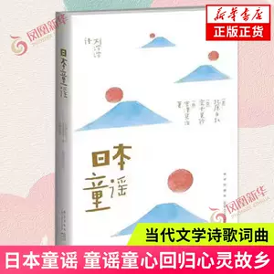 北原白秋- Top 100件北原白秋- 2024年4月更新- Taobao