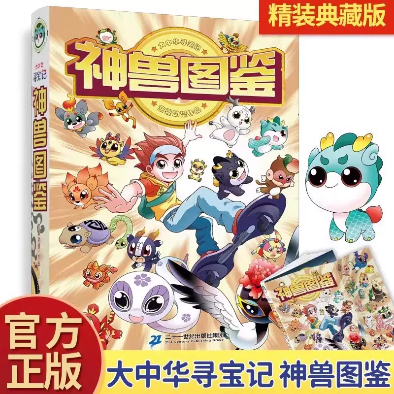 这才是孩子爱看的漫画数学别莱利曼小学俄罗斯正版全套六6册1分钟