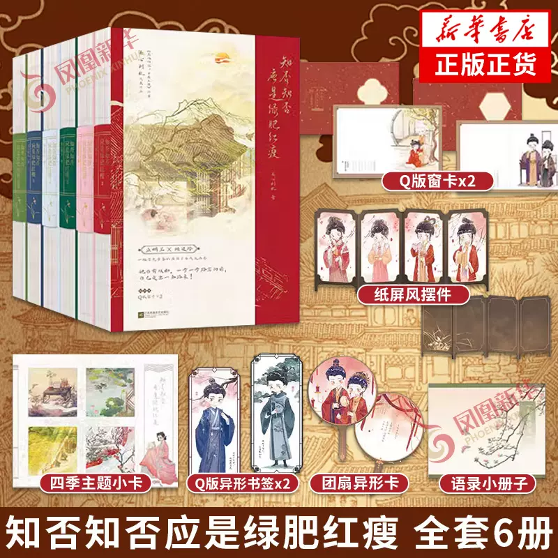 【豪华版】海棠微雨共归途5 豪華版特典付き肉包不吃肉著虐心仙侠古风小说库① 豪华版】海棠微雨共归途5 豪華版特典付き肉包不吃