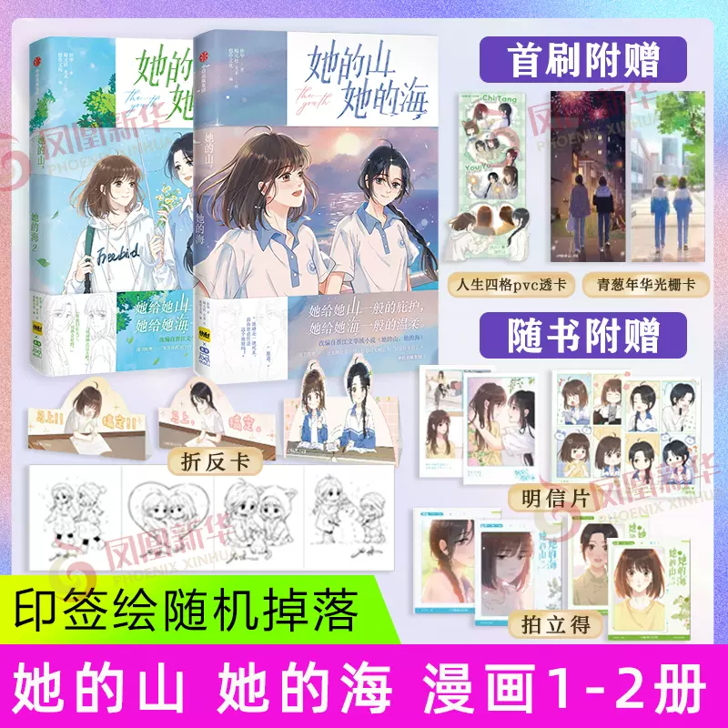 火凤燎原珍藏版第一辑陈某著残存亦没路，兵败如山倒在真真假假间